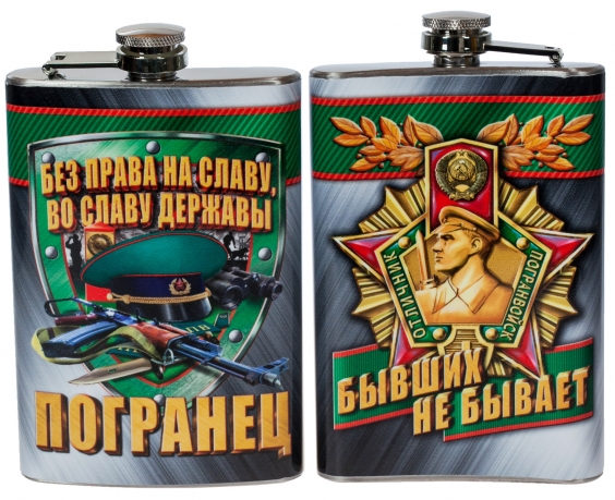 Фляжка